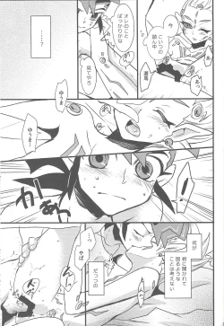 Page 114 of Ore to watashi no kaosuōbārei!