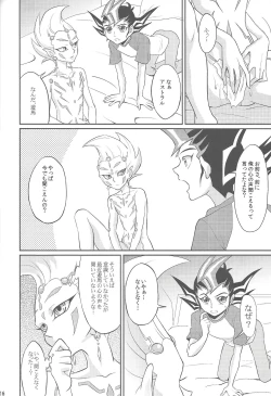 Page 117 of Ore to watashi no kaosuōbārei!