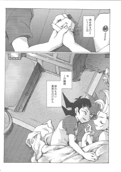 Page 147 of Ore to watashi no kaosuōbārei!