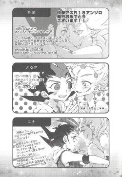 Page 148 of Ore to watashi no kaosuōbārei!