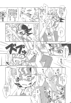 Page 20 of Ore to watashi no kaosuōbārei!