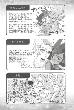 Page 25 of Ore to watashi no kaosuōbārei!