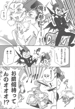 Page 28 of Ore to watashi no kaosuōbārei!