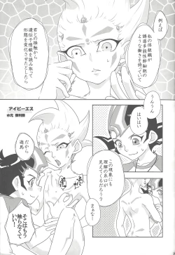 Page 30 of Ore to watashi no kaosuōbārei!