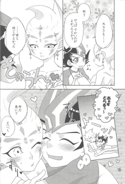 Page 35 of Ore to watashi no kaosuōbārei!