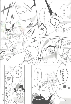 Page 39 of Ore to watashi no kaosuōbārei!