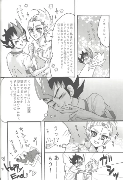 Page 65 of Ore to watashi no kaosuōbārei!