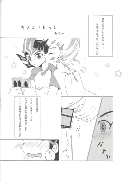 Page 73 of Ore to watashi no kaosuōbārei!