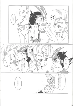 Page 74 of Ore to watashi no kaosuōbārei!