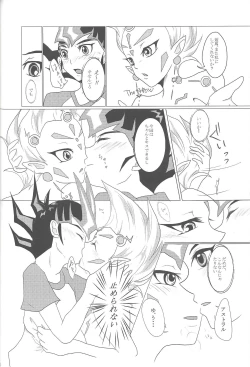 Page 75 of Ore to watashi no kaosuōbārei!