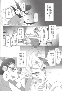 Page 85 of Ore to watashi no kaosuōbārei!