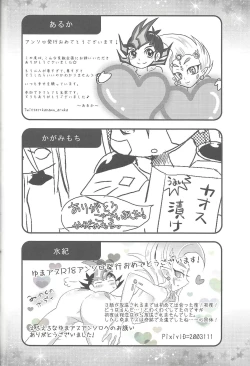 Page 93 of Ore to watashi no kaosuōbārei!