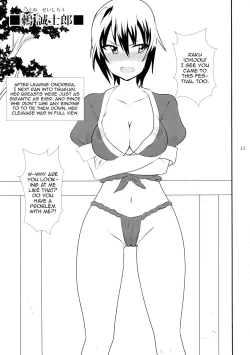 Page 15 of Doshikoi