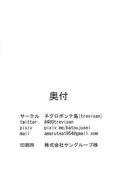 Page 12 of Kikaijikake no Umikaze