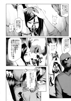 Page 17 of Shinai Max Mattanashi! 4