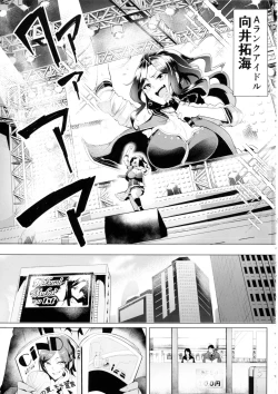 Page 2 of Shinai Max Mattanashi! 4