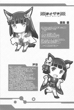 Page 22 of Just Wanna Flirt with Sakura Empire's Battleships - Juuou Senkan ni Amaetai