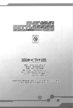 Page 23 of Just Wanna Flirt with Sakura Empire's Battleships - Juuou Senkan ni Amaetai