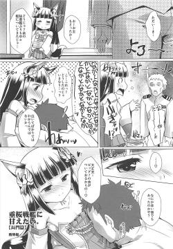 Page 8 of Just Wanna Flirt with Sakura Empire's Battleships - Juuou Senkan ni Amaetai