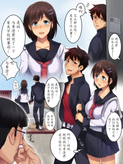 Page 13 of Kareshi Mochi no Kenage na Anoko o Ikasete Goudatsu! Netori Play