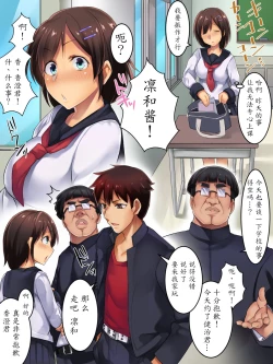 Page 17 of Kareshi Mochi no Kenage na Anoko o Ikasete Goudatsu! Netori Play