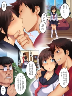 Page 18 of Kareshi Mochi no Kenage na Anoko o Ikasete Goudatsu! Netori Play