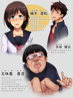 Page 2 of Kareshi Mochi no Kenage na Anoko o Ikasete Goudatsu! Netori Play