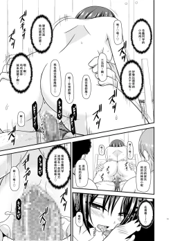 Page 19 of Roshutsu Shoujo Yuugi Ran II Chuu