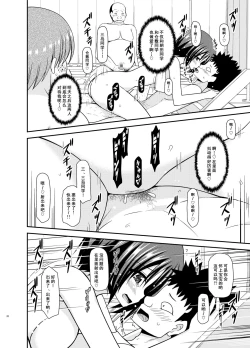 Page 20 of Roshutsu Shoujo Yuugi Ran II Chuu