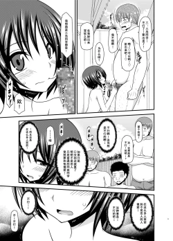 Page 9 of Roshutsu Shoujo Yuugi Ran II Chuu