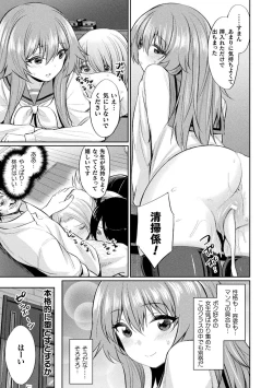 Page 11 of Bessatsu Comic Unreal Hentai SaiminVol.1