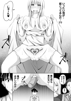 Page 61 of Bessatsu Comic Unreal Hentai SaiminVol.1