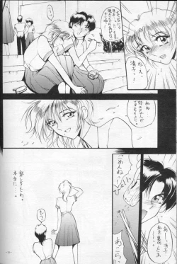 Page 18 of Hito No Tsuma