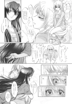 Page 15 of Yomotsu Hirasaka