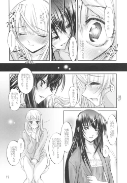 Page 17 of Yomotsu Hirasaka