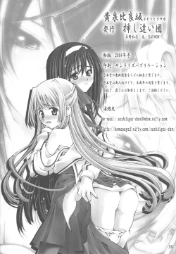 Page 30 of Yomotsu Hirasaka