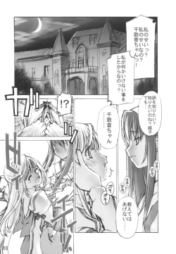 Page 3 of Yomotsu Hirasaka