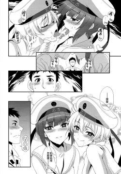 Page 10 of Apfelschorle