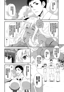 Page 4 of Apfelschorle