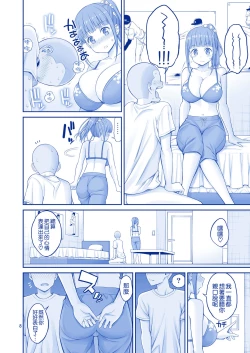 Page 8 of Kimi wa Akogare no Tawawa