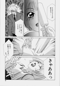 Page 15 of Ecchi na Musume to Yobanaide