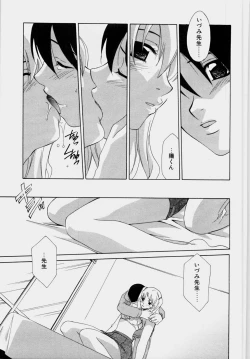 Page 165 of Ecchi na Musume to Yobanaide