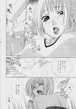 Page 18 of Ecchi na Musume to Yobanaide