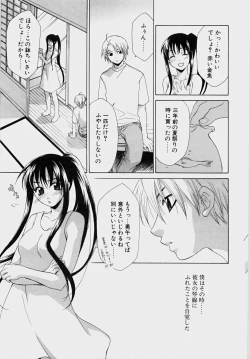 Page 33 of Ecchi na Musume to Yobanaide