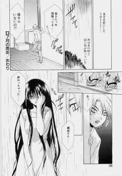 Page 42 of Ecchi na Musume to Yobanaide
