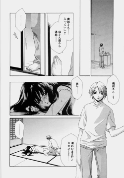 Page 44 of Ecchi na Musume to Yobanaide