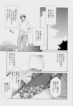 Page 57 of Ecchi na Musume to Yobanaide