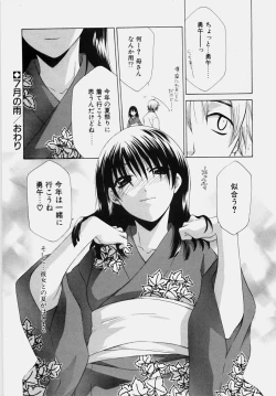 Page 58 of Ecchi na Musume to Yobanaide