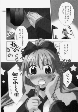 Page 62 of Ecchi na Musume to Yobanaide
