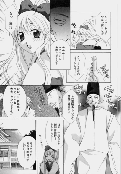 Page 63 of Ecchi na Musume to Yobanaide